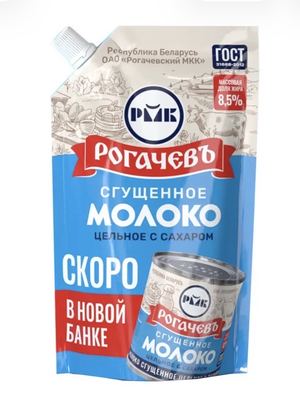 4810065018478 შედედებული რძე Сondensed milk 8,5% 650g*10