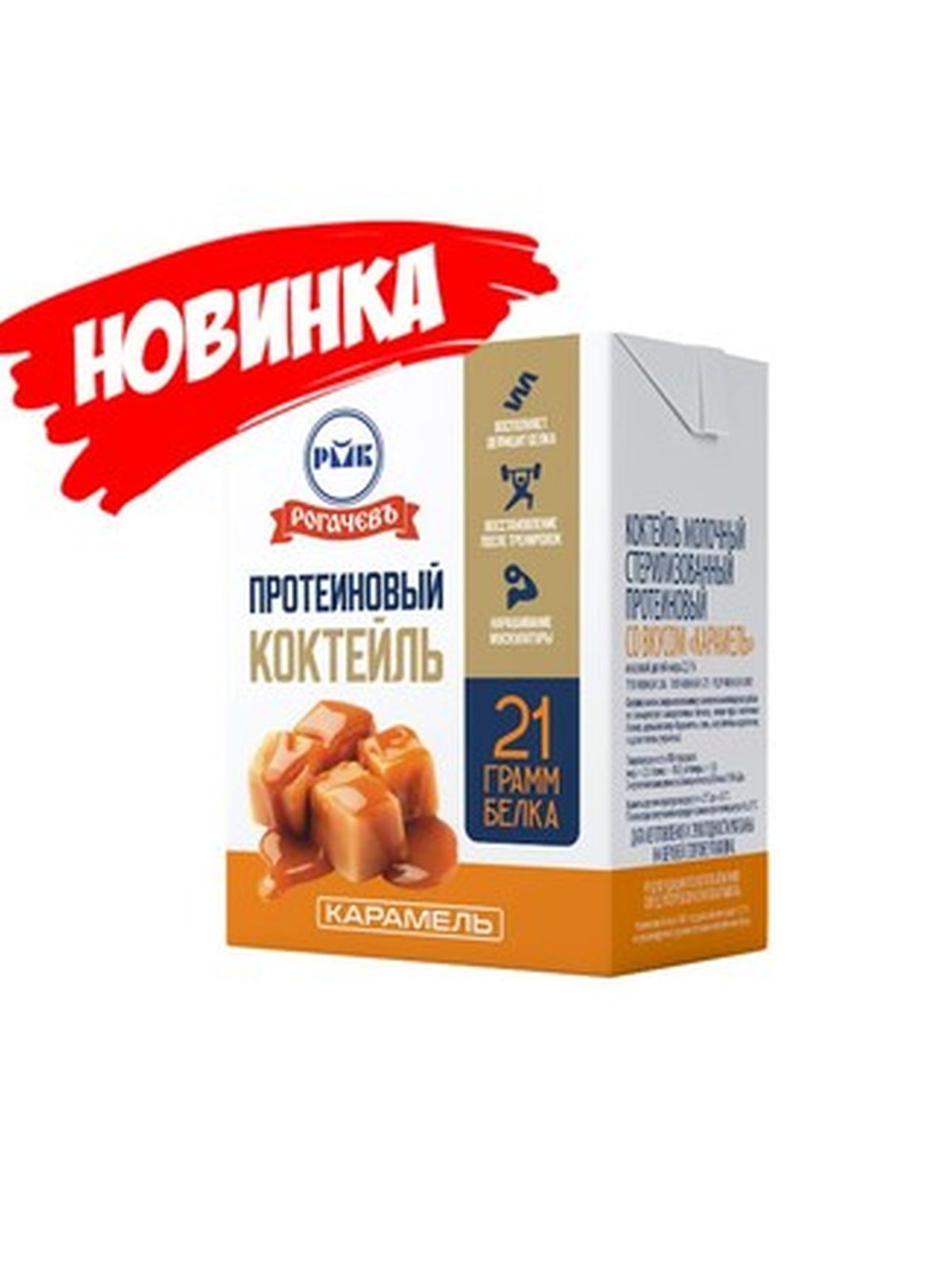 4810065020266 Milk PROTEIN caramel shake 210g*18 RG
