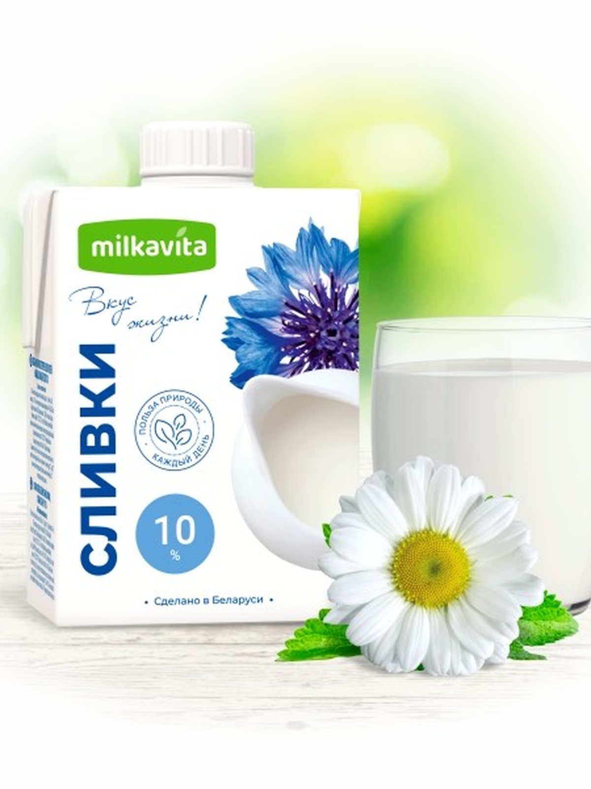 4811309013648(12) კრემი СЛИВКИ CREAM 10% 500ml 1 PACK=12 Milkavita